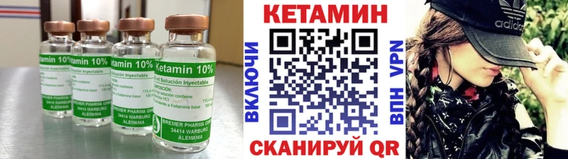 Кетамин VHQ  Карачев 