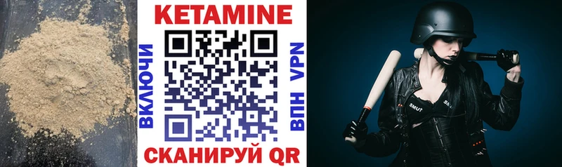 КЕТАМИН ketamine Карачев