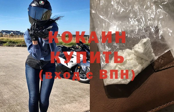 кокаин премиум Навашино
