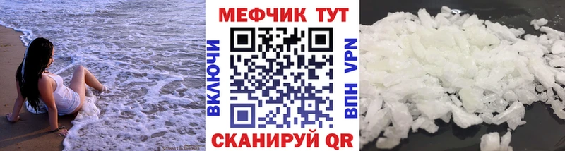 Мефедрон VHQ  купить закладку  Карачев 